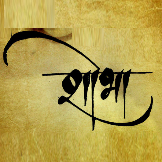 half consonant words in hindi mangal font